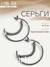 Серьги кольца QF «Звенья», d=5 см, цвет серебро
