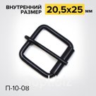 Пряжка роликовая с одним шпеньком П-10-08 Фурнитура для ошейников