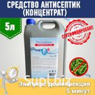 “Тексадеин” дезинфицирующее средство для рук и поверхностей, 5 л