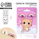 Серьги детские Meow, гвоздики