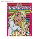 Раскраска «Барби»