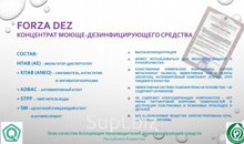 В продаже у поставщика ГК “Стандарт” щелочное чистящее средство по выгодной цене.

Компания реализует профессиональные моющие средства. ГК “Стандарт” — официал…