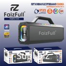 Портативная колонка FaizFull FK200 200W RGB IPX5 TWS