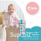 Подгузники трусики Mello XXL