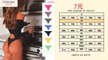 Трусики FOSHAN AISHUMEI 4