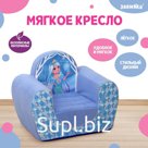 Мягкая игрушка-кресло «Снежная принцесса»