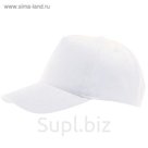 Бейсболка Buzz, цвет белый