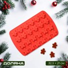 Форма для конфет и шоколада новогодняя Доляна «Пряничный человек», силикон, 32.5×21×1.5 см, 24 ячейки, красная