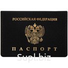 Обложка для паспорта OfficeSpace ПВХ, Графит тиснение "Герб"