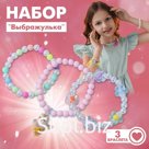 Набор детских браслетов «Выбражулька» трио, единорог с пирожным, цветные