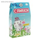 Сливки сухие Relish, 42% жирности, 200 г