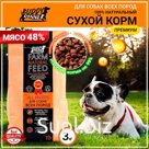 Dry feed for dogs of all breeds Buddy Dinner of premium class Orange Line, hypoallergenic, full -line, without additives, 100% natural composition, with beef, 3 kg