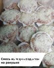 Смесь из морепродуктов на ракушке