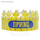 Корона «Принц», набор 6 шт.