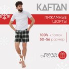 Шорты мужские домашние KAFTAN размер 56, зелёный