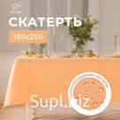 Скатерть Этель Lines 150*250 +/-3см, цв.бежевый, пл. 192 г/м2, хл с ВГМО