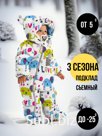 Комбинезон, Цвет №107 Слоники, арт. 267шм (68 см)