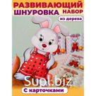 Шнуровка «Зайка»