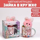 Подарочный набор «Весёлого нового года», игрушка в кружке