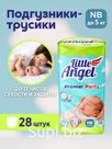 детские подгузники трусики
