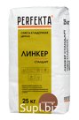Продукция компании Экс Морэ, бренд Perfekta смесь кладочная цветная Линкер Стандарт коричневый, 25 кг Арт. 4532