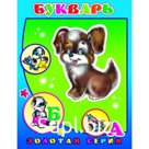 Букварь