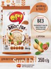 "ОГО!" Мюсли запеченные и классические (сырые). Смесь овсяных и других зерновых хлопьев с добавлением орехов, сублимированных и сушеных ягод, фруктов и цукатов