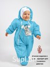 Комбинезон-конверт "трансформер", Бирюзовый  арт.147шм (80 см)
