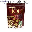 Чай Той 200 гр. Красный БЕЗ пиалы (кор*30)