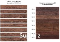 Gibkaya doska Микс 1.3 Гибкая доска Микс 1.3