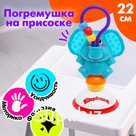 Развивающая игрушка на присоске «Слоник»