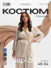 Костюм домашний женский (жакет, брюки) KAFTAN Velvet, размер 40-42, бежевый