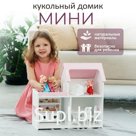 Кукольный домик «Мини», цвет бело-розовый