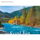 Фотообои Горная речка ЛЮКС 1,94х1,36 м (из 4 листов)