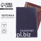 Обложка для паспорта, ПВХ, оттенок графитовый