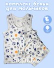 Комплект детского нижнего белья