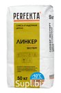 Продукция компании Экс Морэ, бренд Perfekta смесь кладочная цветная Линкер Эксперт Зимняя серия медный, 50 кг Арт. 3832