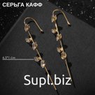 Серьга «Кафф» булавка, листья, цвет белый в золоте