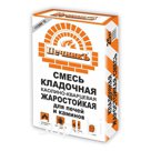 Смесь кладочная каолино - кварцевая жаростойкая 25 кг