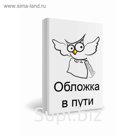 «Сказки лесной опушки»