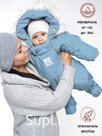 Kombinson-convert "Transformer", Blue, 163shm/2 (74 cm)