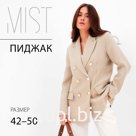 Пиджак женский двубортный MIST, размер 50, бежевый, белый
