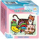 Развивающий набор Step Puzzle "Чей голос?", кубики + книжка