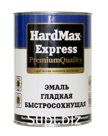 ЭМАЛЬ ГЛАДКАЯ БЫСТРОСОХНУЩАЯ HARDMAX EXPRESS СЕРЕБРИСТАЯ (БАН 0,8 КГ / 14 ШТ)
