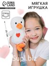 Мягкая игрушка «Утка», 20 см