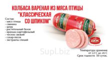 Колбаса Классическая со шпигом