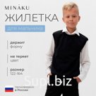 Жилетка для мальчика MINAKU: School Collection, чёрная, рост 140 см