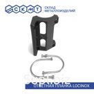 Ответная планка Locinox / RAL 9005 - глубокий черный