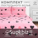 Постельное бельё евро «Этель» Threads of love, бязь