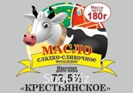 МАСЛО СЛАДКО-СЛИВОЧНОЕ несоленое «Крестьянское» , 180 гр,. 72,5%